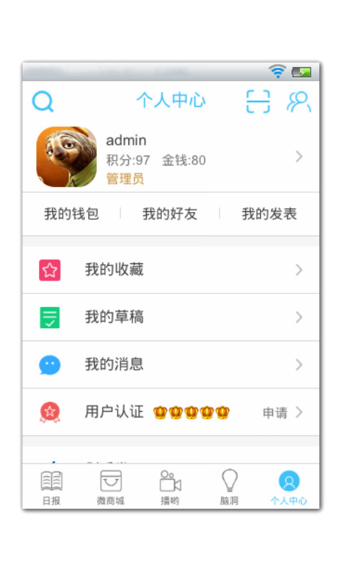 闪电口袋app v2.2.13 安卓版