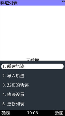 乐图户外软件下载 v6.40 安卓版