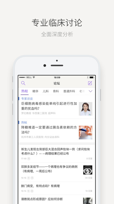 丁香客app