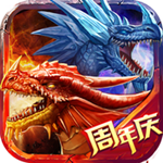 龙之力量 V3.0 iPhone版