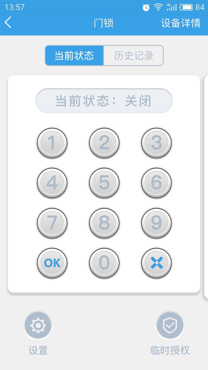 云海物联app v1.2.33 安卓版