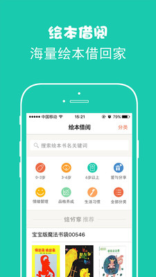 绘分享app v3.16.2 安卓版