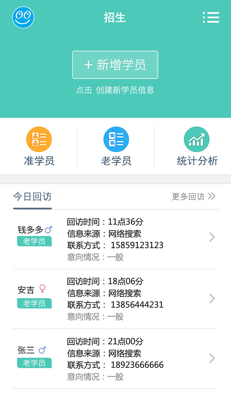 乐私塾教师端 v1.0 安卓版