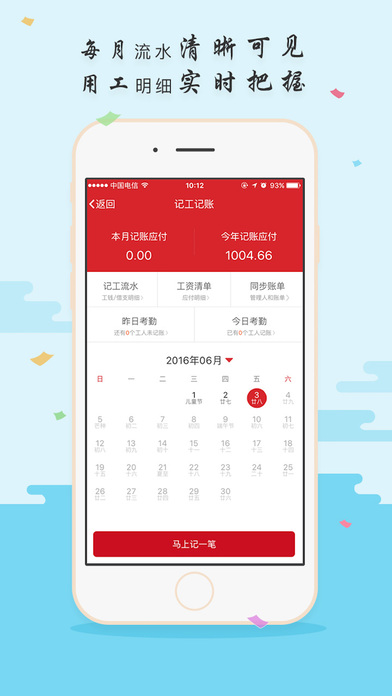 吉工家app V2.1.1 iPhone版