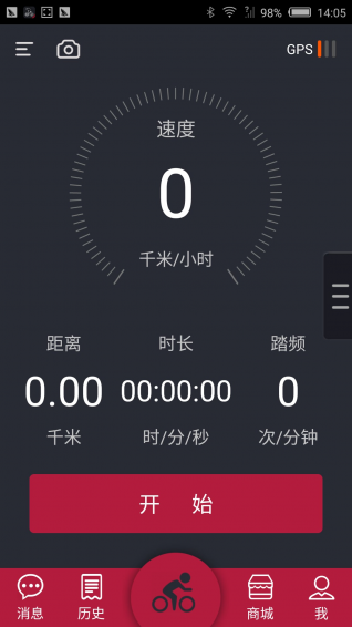 来啊骑行app