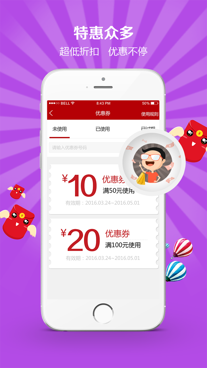 大管家商城app v2.0.0 安卓版