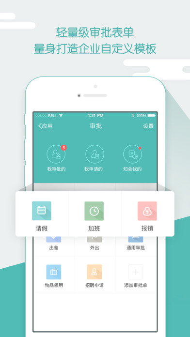 Worktile企业版 V2.5.2 iPhone版