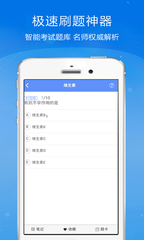 口腔执业医师金考点 v2.24 安卓版