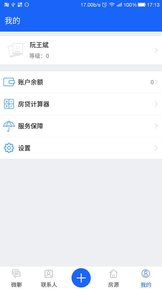 917移动经纪人app