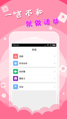 友趣app v1.0.9 安卓版