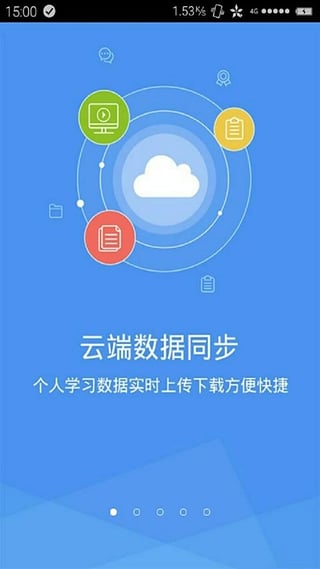 小学教师资格证星题库app v3.5.53 安卓版