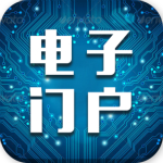 电子门户 v1.0 安卓版