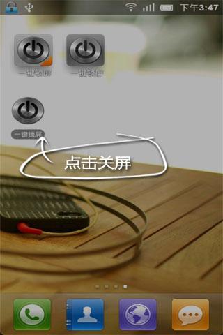 手机一键锁屏 (LockScreen) v6.8.8.12 美化版