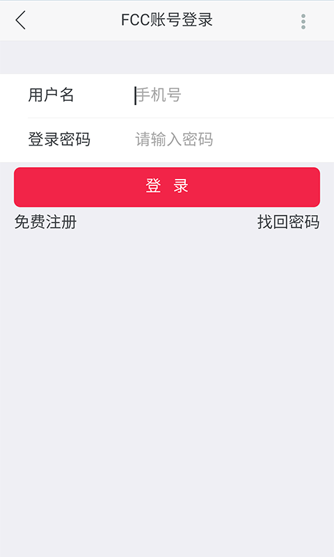 非常采购app v1.0 安卓版