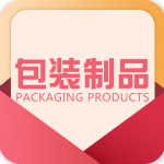 包装制品采购商城 v1.0.0 安卓版