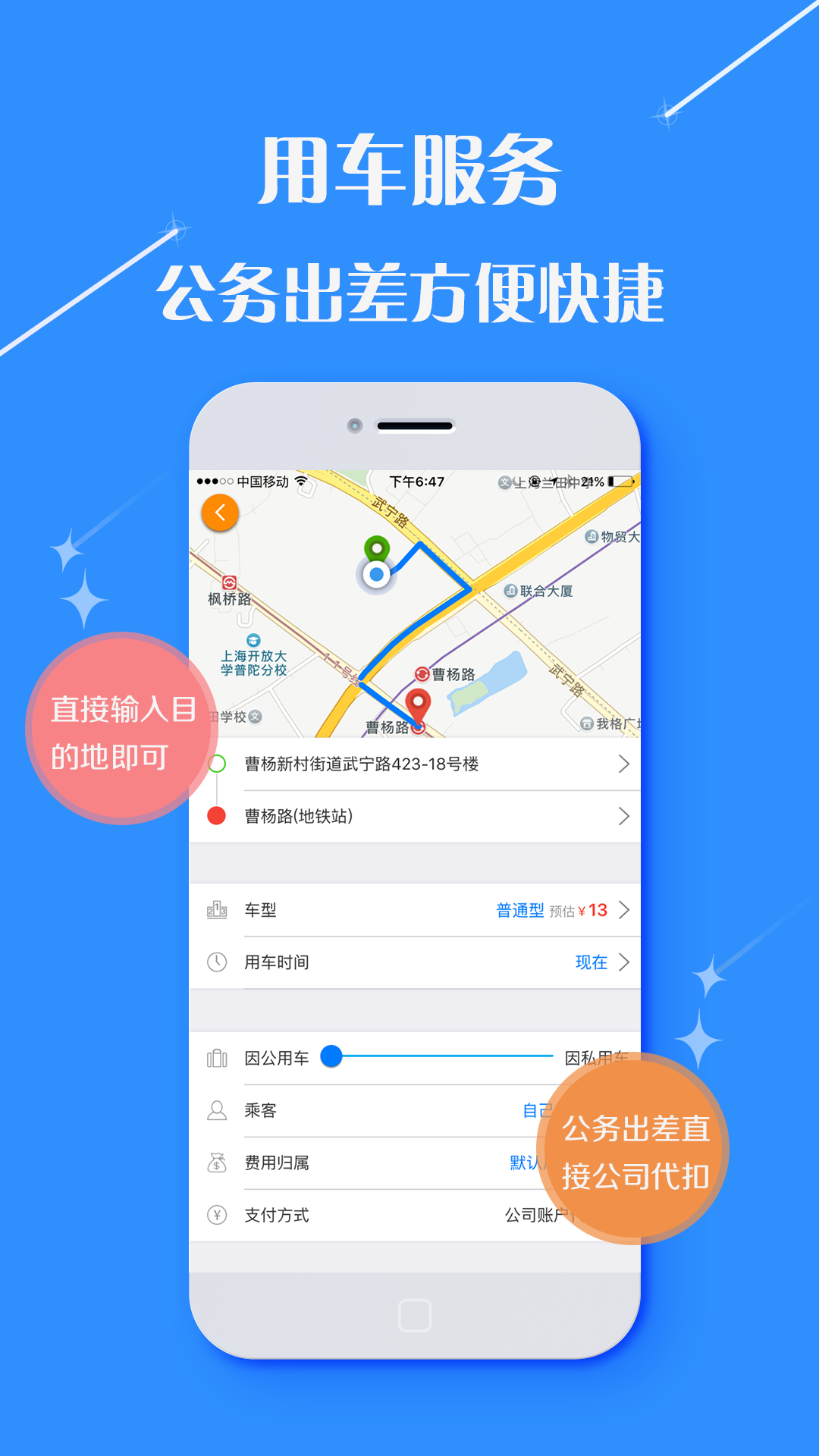 泛华旅行app