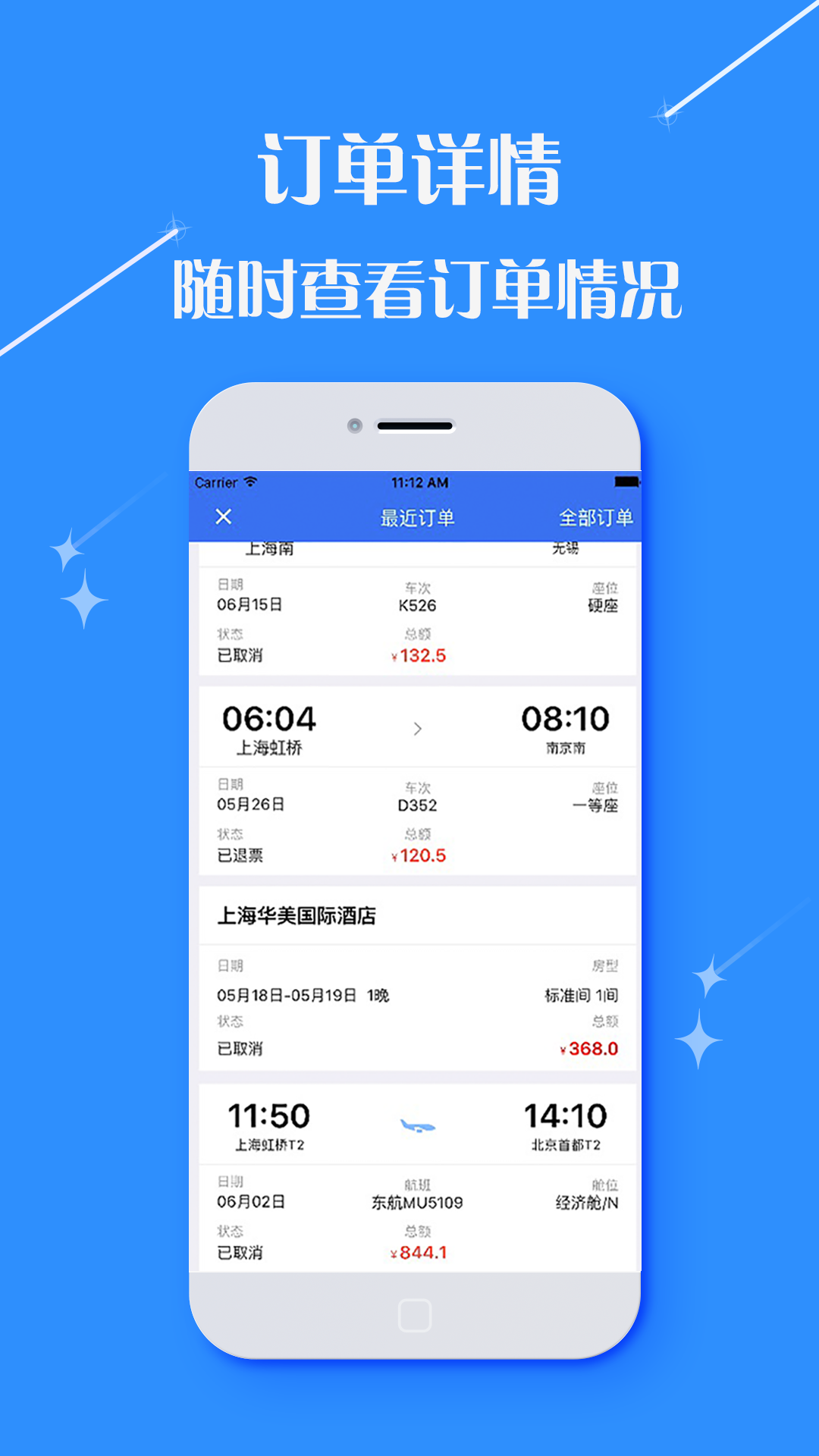 泛华旅行下载 v2.9.6 安卓版