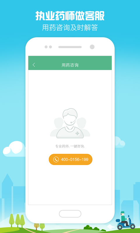 益丰健康app v1.6.4 安卓版