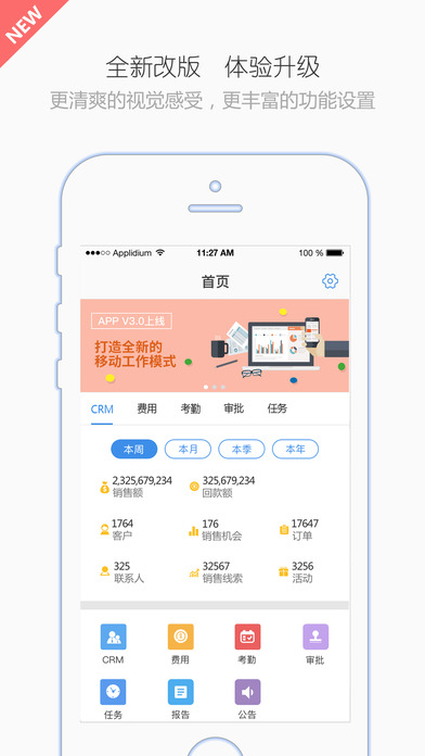 YOP云办公app V3.10.7 iPhone版