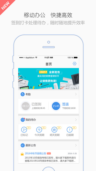 YOP云办公app V3.10.7 iPhone版