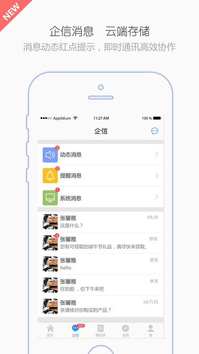 YOP云办公app V3.10.7 iPhone版