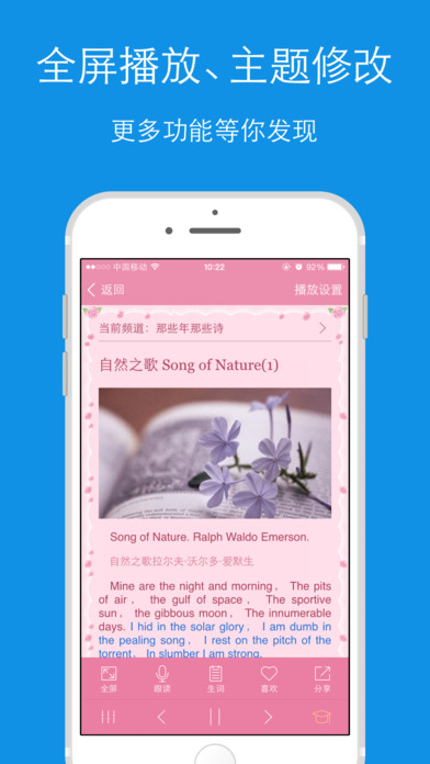 每日英语听力iOS V8.2.1 官方版