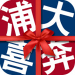 浦发信用卡(浦大喜奔)官方下载 v5.1.0 安卓版