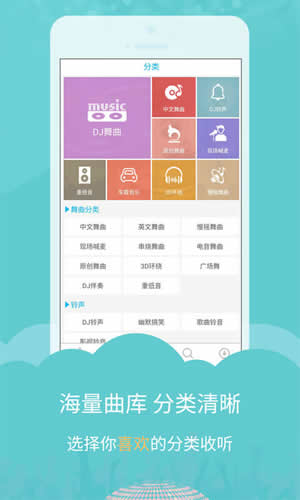 DJ音乐盒app