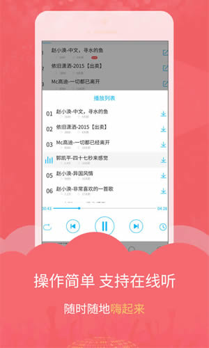 DJ音乐库下载 v2.6.1 安卓版