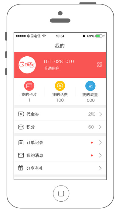 佰付美 v3.3.5 iphone版