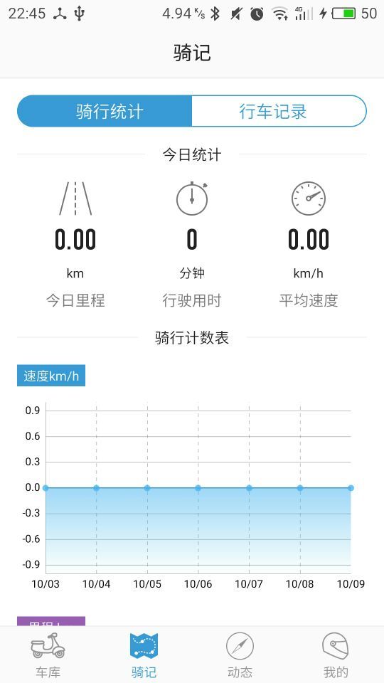 智慧新日下载 v3.4.3 安卓版