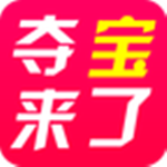 夺宝来了app下载 v4.2.5 安卓版