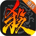 三国杀iPhone版 V3.6.5 官方版