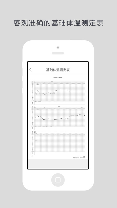 孕律医生版下载 v1.0.1 安卓版