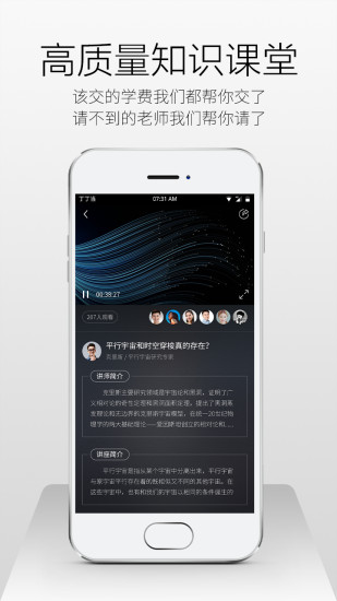 丁丁当app下载 v5.10.2 安卓版