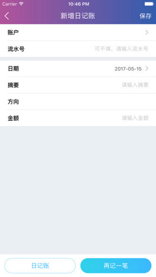 精斗云云进销存app  v5.4.3 安卓版