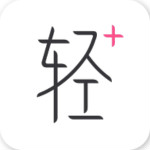 轻加减肥 v6.6.4 安卓版