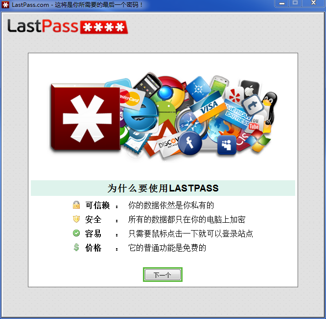 Lastpass