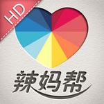 辣妈帮HD v1.7.3 iPad版