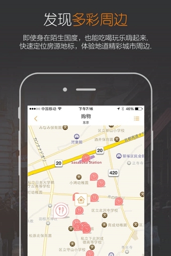 住百家app