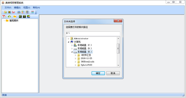 奥维相册管理系统