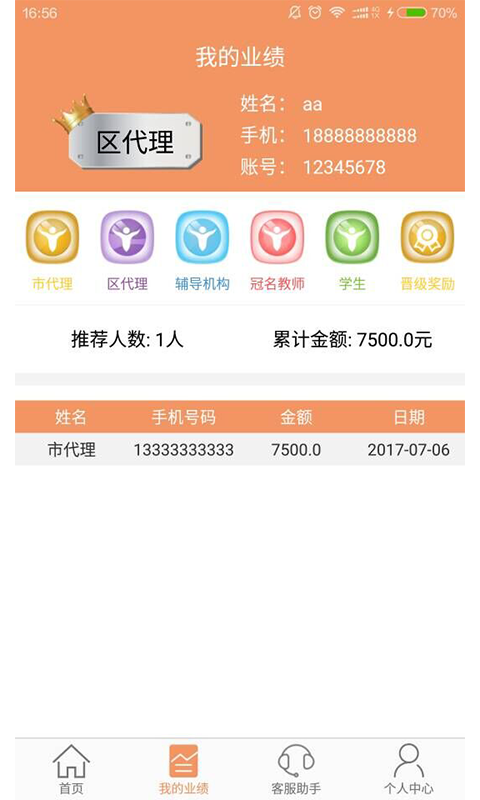 小易助手app下载 v1.0.2 安卓版