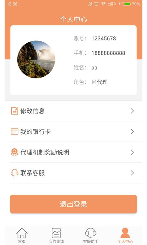 小易助手app