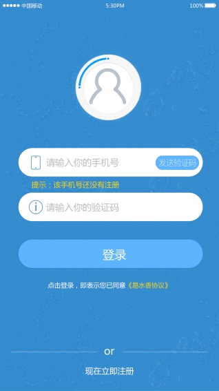 易水香app