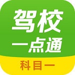 驾校一点通科目一app v6.1.7 安卓版