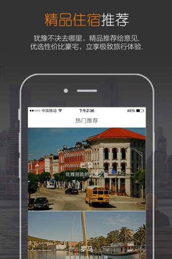 住百家旅游管家 v3.7.4 安卓版