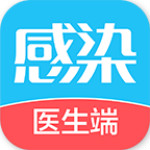 诚医感染医生端 v2.4.1 安卓版