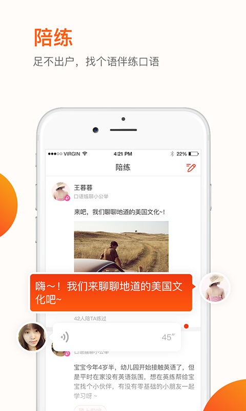 英练帮app下载 v1.3.5 安卓版