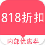 818折扣app下载 v2.3.0 安卓版