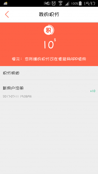 便装网快运app下载 v1.0.5 安卓版